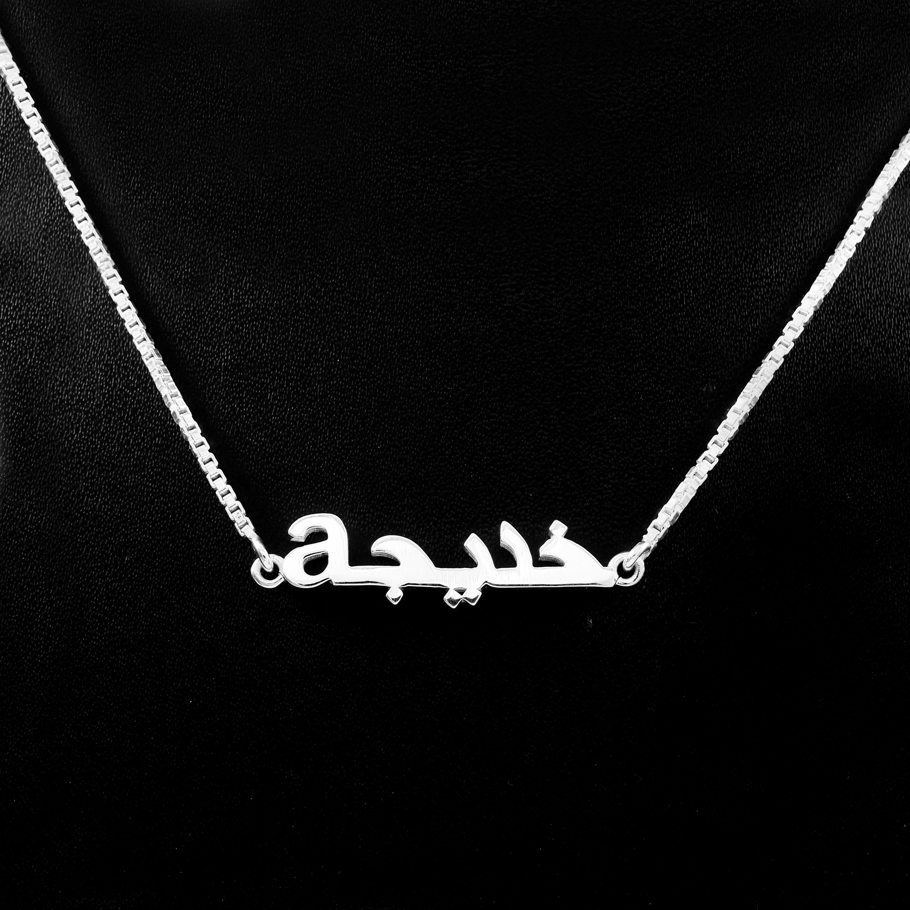 Personalized Arabic & English Name Pendant Necklace, Custom Bilingual Jewelry Gift for Her