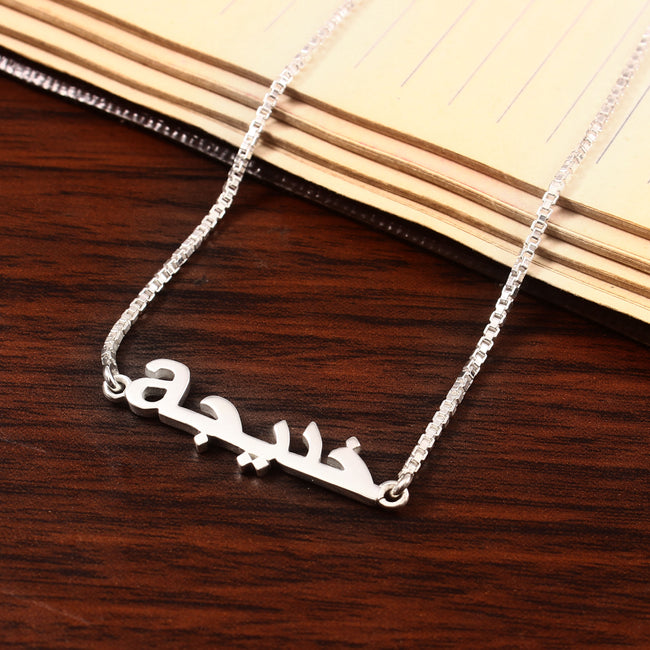 Personalized Arabic & English Name Pendant Necklace, Custom Bilingual Jewelry Gift for Her Hover Image